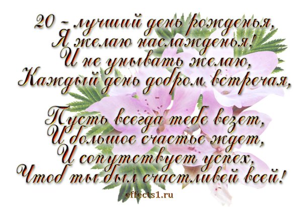 поздравление с 15 летием