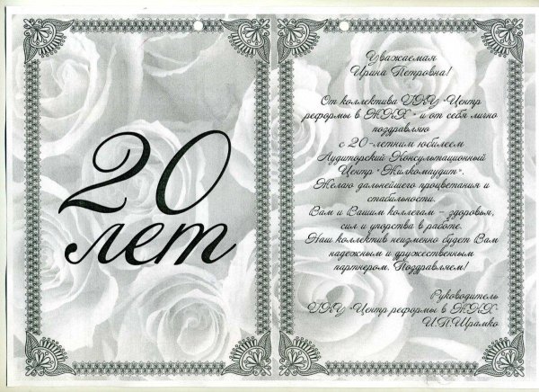 с жемчужной свадьбой