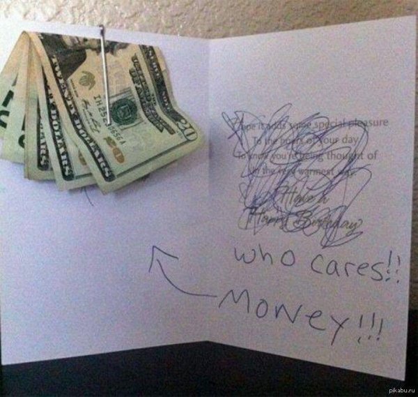 открытка оригинальная