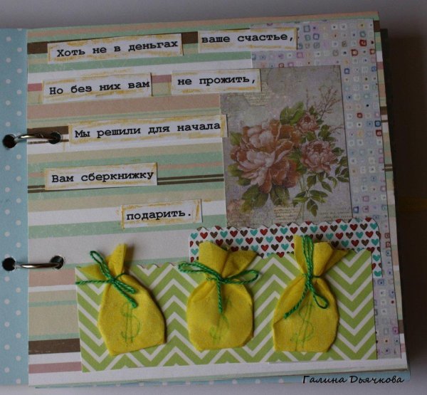 сберкнижка юбиляру