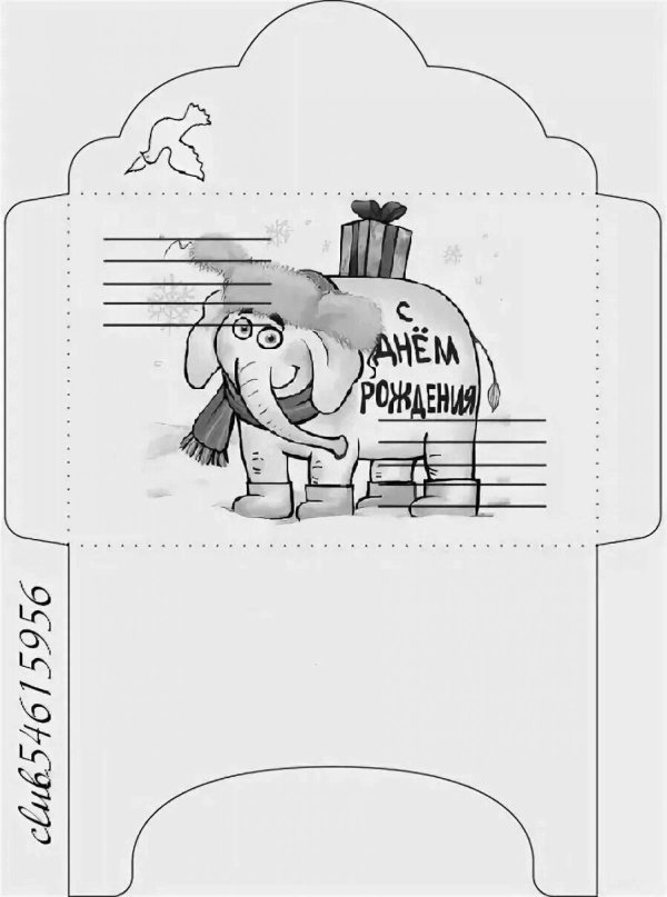 шаблон конверта с днем рождения