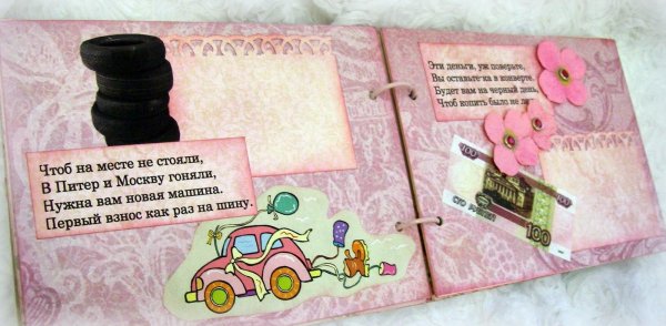 стихи к подарку деньги