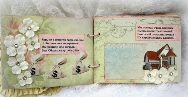 стихи к подарку деньги