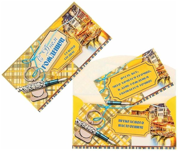 прикольные конверты для денег