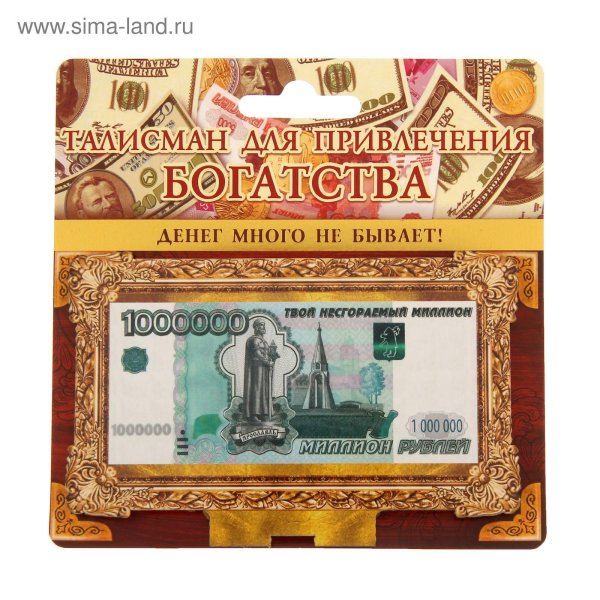 счастливая купюра