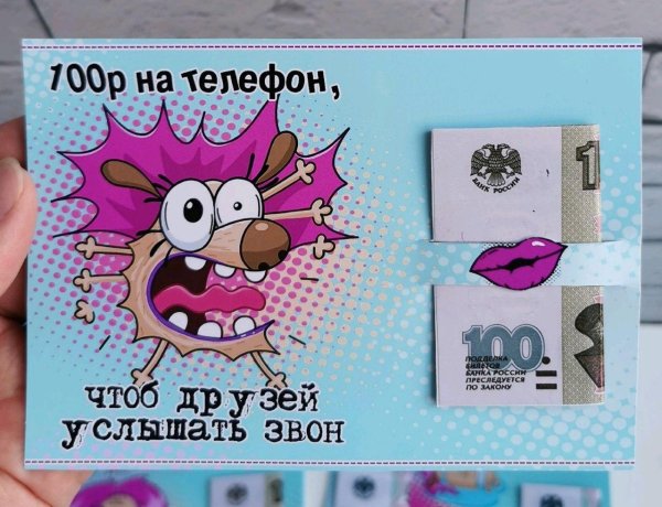 карточки сотка