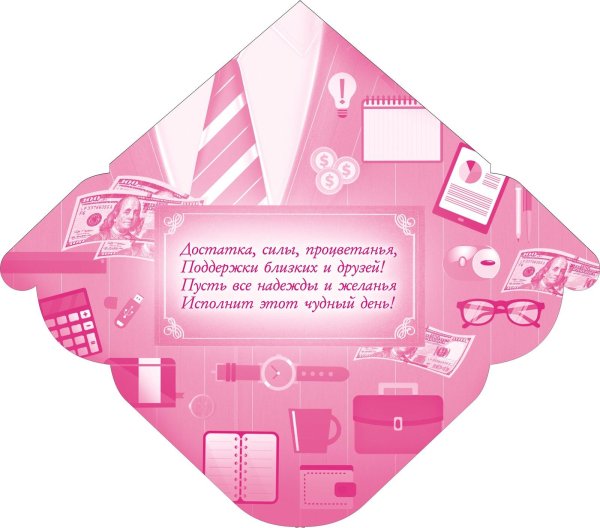 конверт для денег