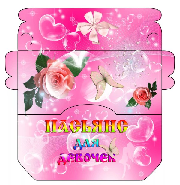 шаблон конверта с днем рождения