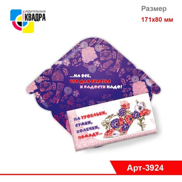 открытка конверт