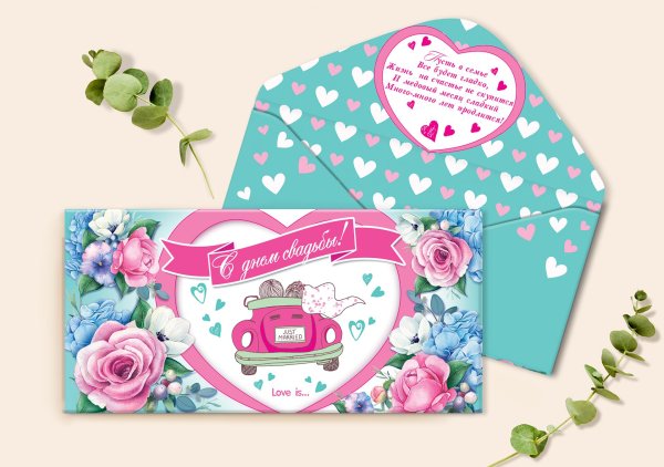 конверт на день рождение