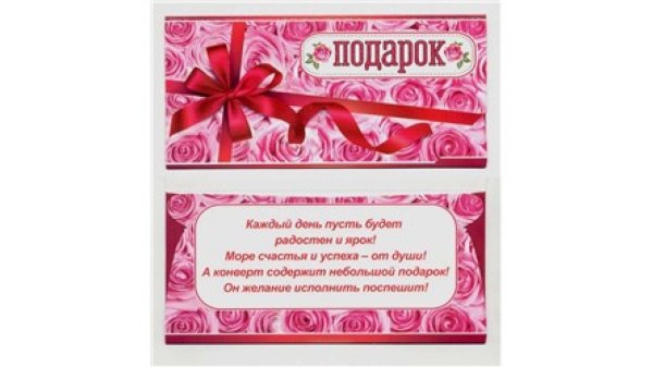 денежный конверт