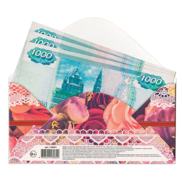 конверт с деньгами