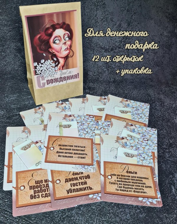 набор открыток сотка