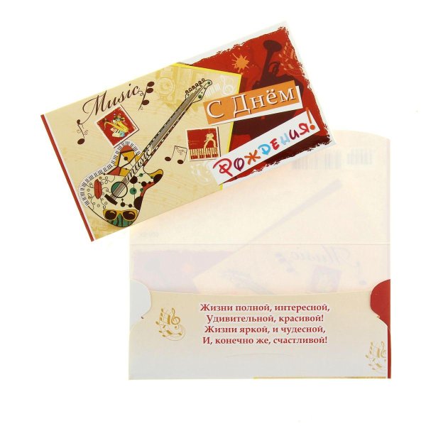 конверт для денег