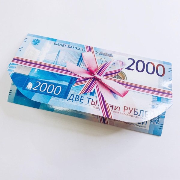 деньги 2000 рублей