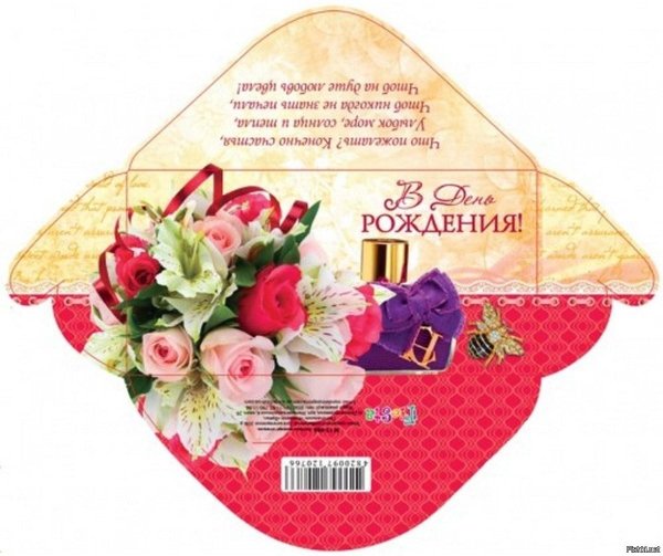 конверт для денег