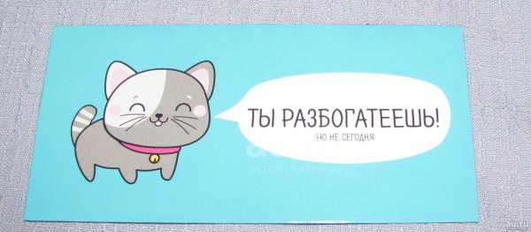 прикольные конверты для денег