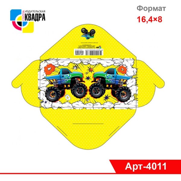 конверт для денег