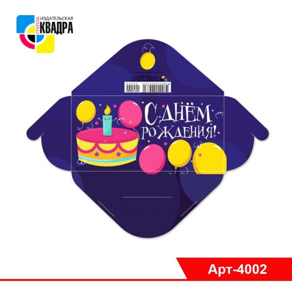 конверт для денег