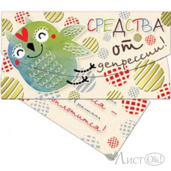 прикольные конверты для денег