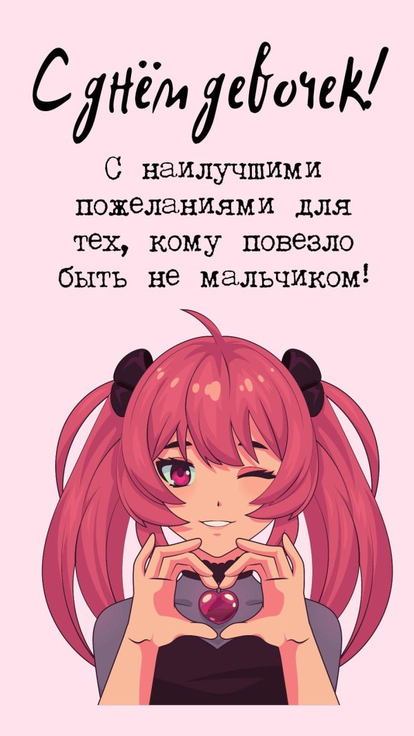 с день рождение