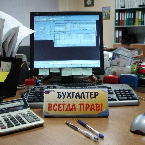 вакансия бухгалтер