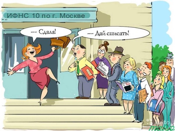 налоговая юмор