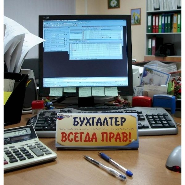 вакансия бухгалтер