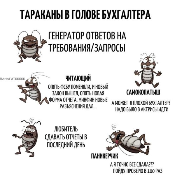 таракан мультяшный