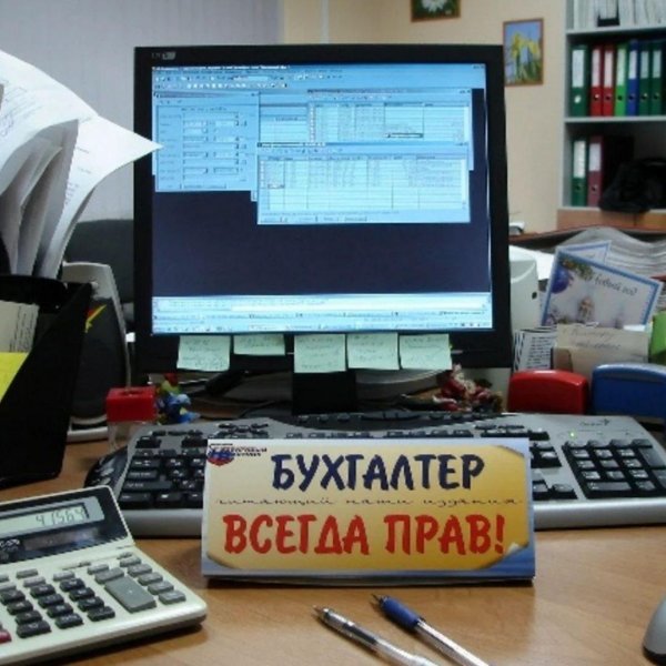 бухгалтерский учёт