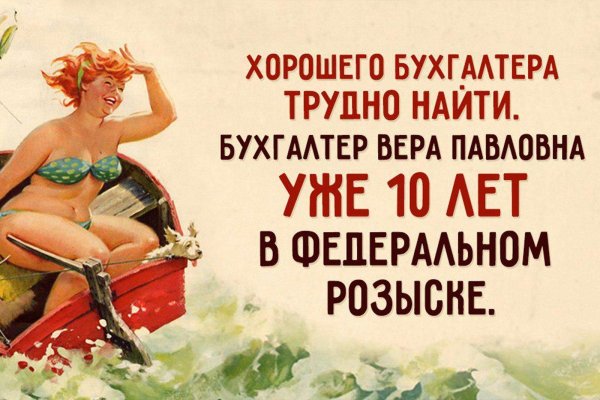 хорошего бухгалтера трудно найти