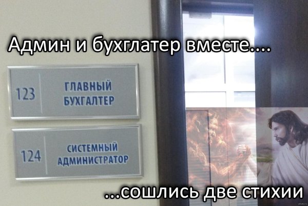 бухгалтерские приколы