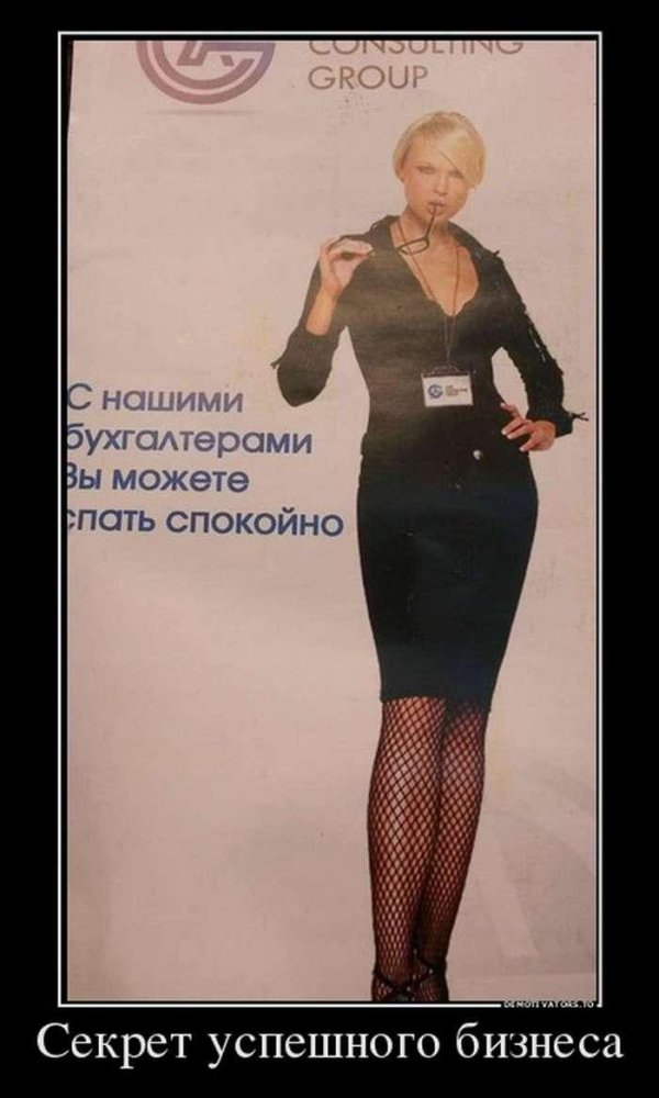 с нашими бухгалтерами вы можете спать спокойно