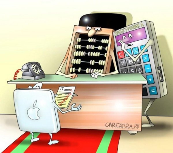 счеты карикатура