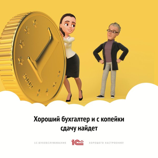 1с бухобслуживание