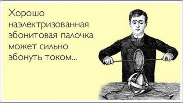 физик и шар