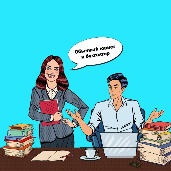 бухгалтер арты