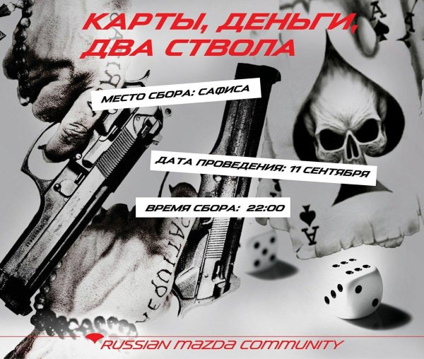 карты стволы