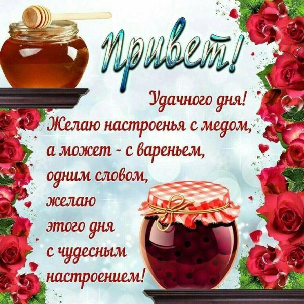 пожелания хорошего настроения