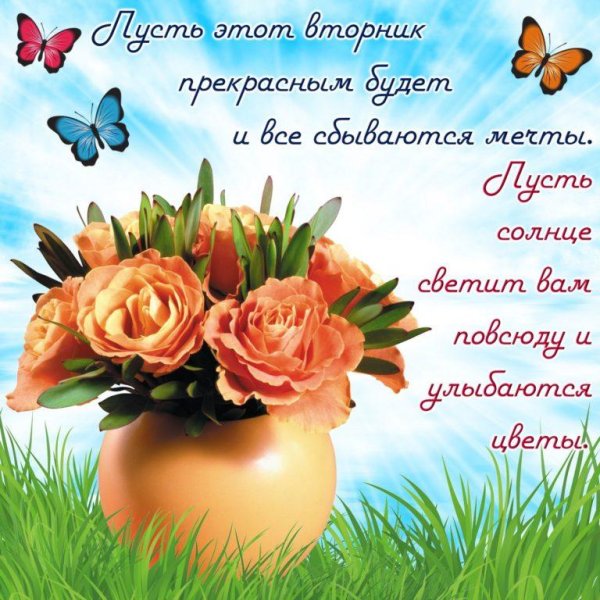 поздравление на каждый день красивые бесплатно