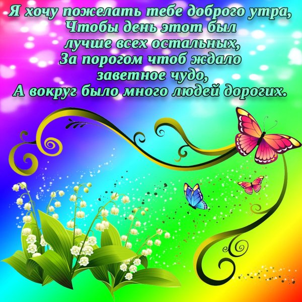 открытка весенняя