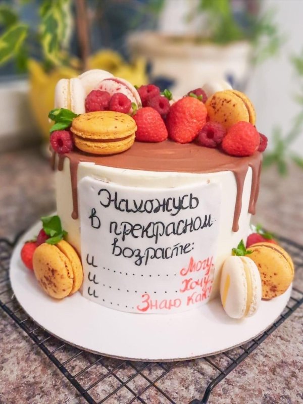 торт маме на день рождения прикольный