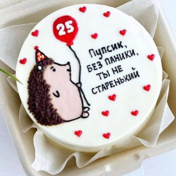 прикольные надписи для торта