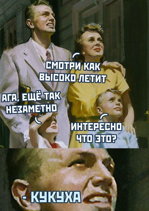 лети кукуха