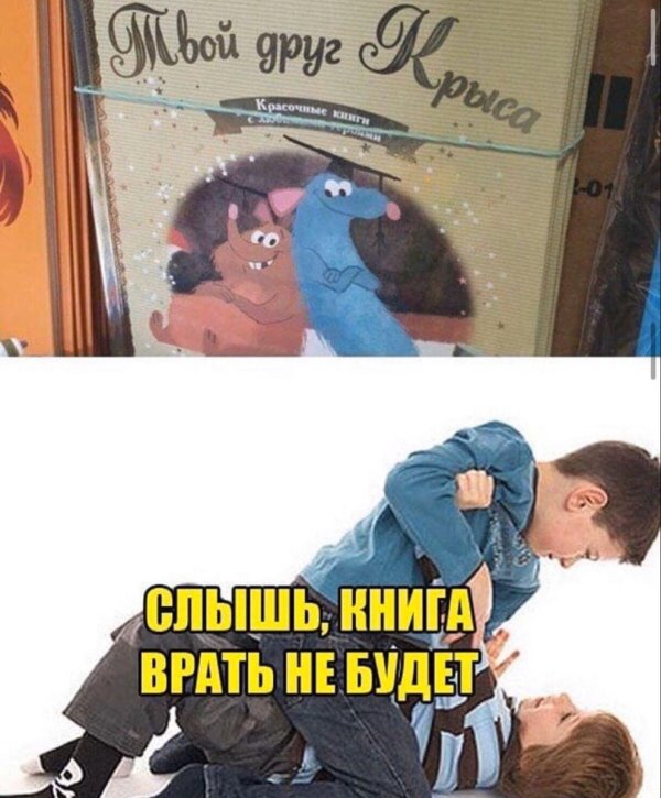 рататуй мультик