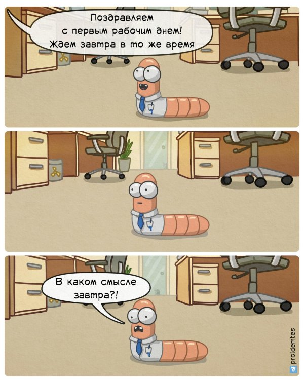 червяк мультяшный