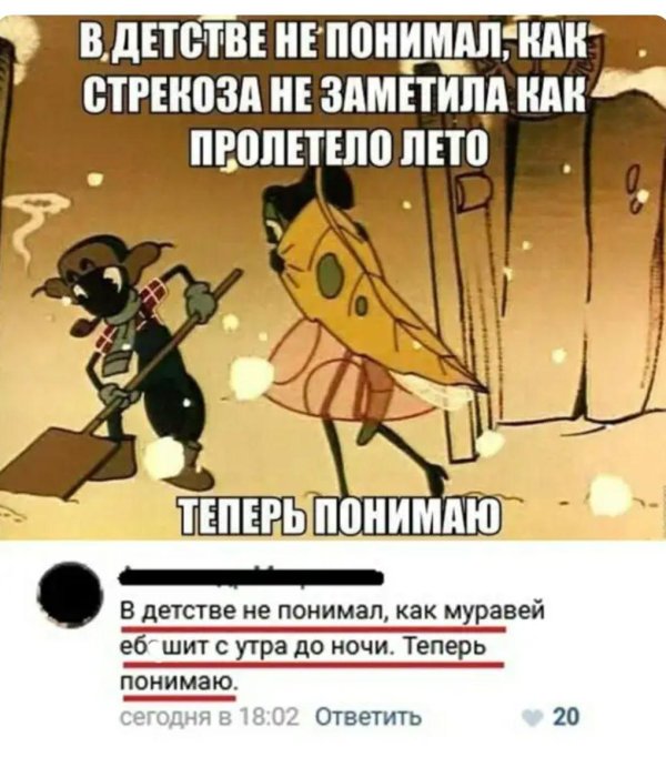 в детстве не понимал как стрекоза не заметила