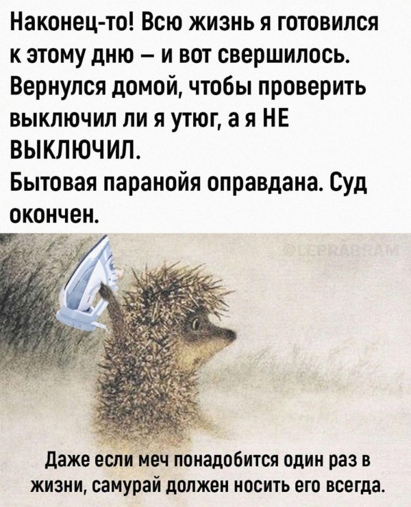 норштейн ежик в тумане