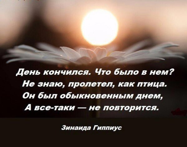 обыкновенные дни