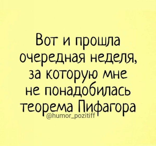 теорема пифагор